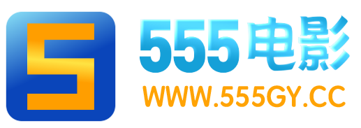 555电影_555在线电影_最新Netflix新剧_韩国电影免费在线观看